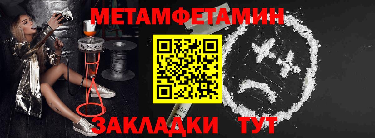 Черняховск  АМФЕТАМИН Розовый  Амфетамин  Вход с VPN 