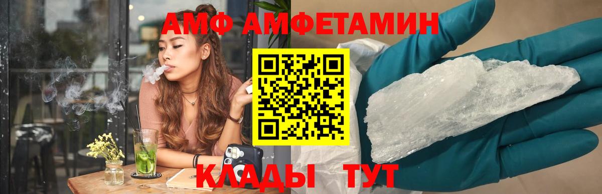 Амфетамин Розовый Черняховск