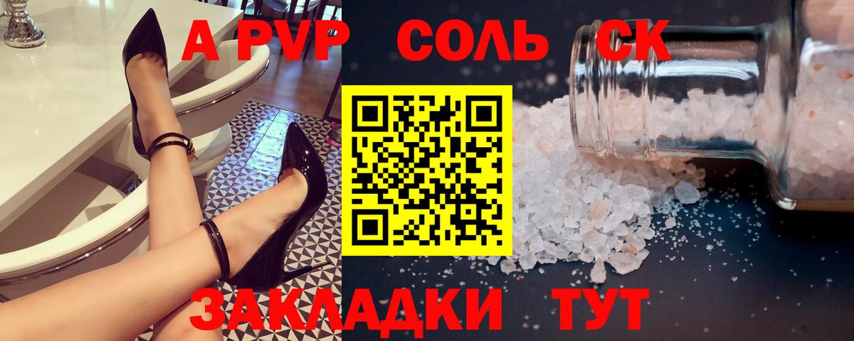 Альфа ПВП СК КРИС Черняховск
