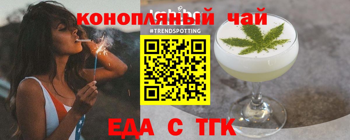 Печенье с ТГК конопля  Вход с VPN  Черняховск 