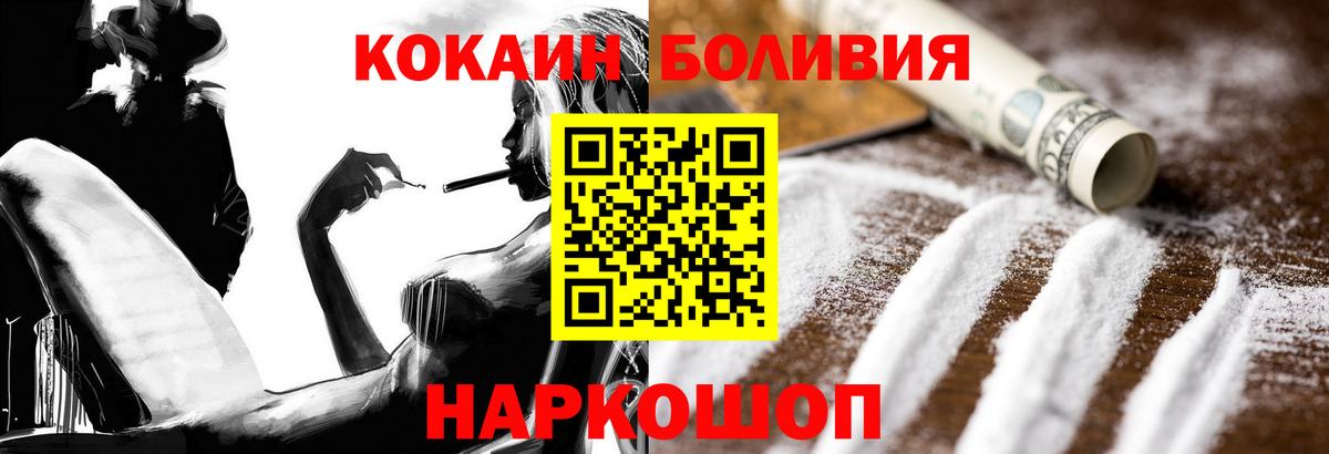 COCAIN Columbia  Вход с VPN  Черняховск  КОКАИН Columbia 