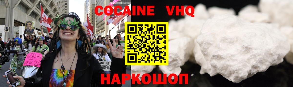 Cocaine 97% Черняховск