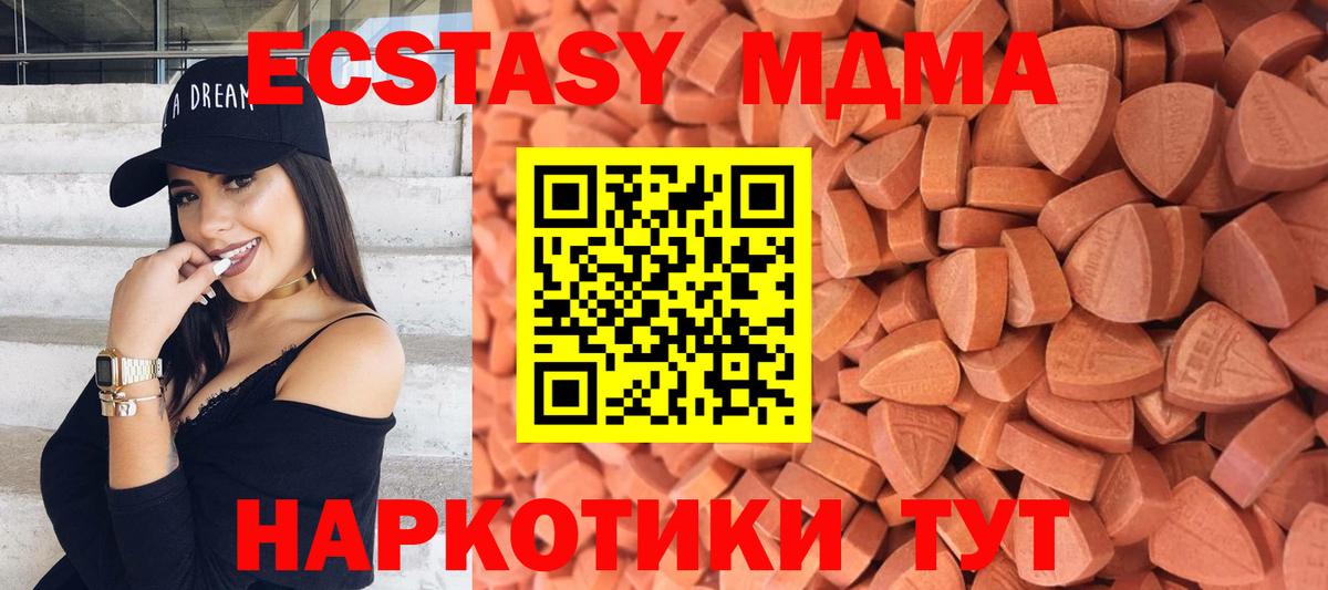 ЭКСТАЗИ ешки Черняховск