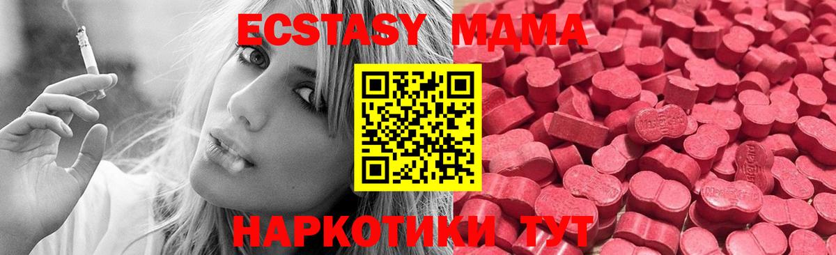 ЭКСТАЗИ  Вход с VPN  Черняховск  Ecstasy Punisher  ЭКСТАЗИ 250 мг 