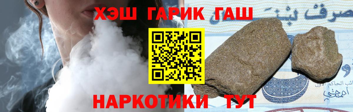 Черняховск  Гашиш ice o lator  Гашиш VHQ  наркота  Вход с VPN  ГАШИШ 
