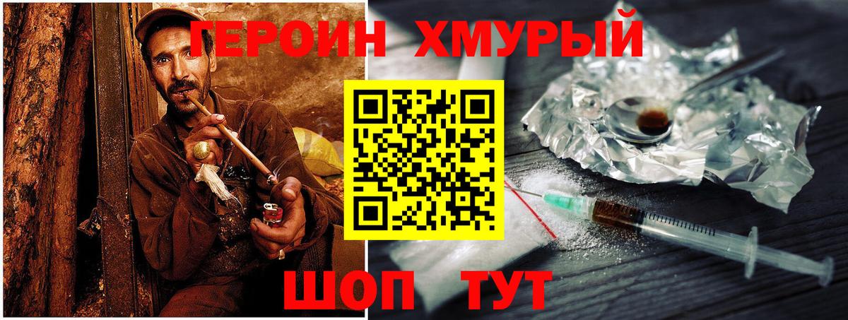 ГЕРОИН  Героин гречка  Вход с VPN  Черняховск 