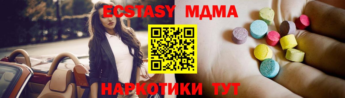 MDMA  Вход с VPN  Черняховск  МДМА Molly  MDMA VHQ 