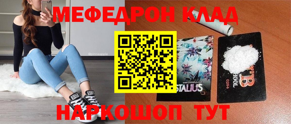 МЯУ-МЯУ mephedrone  купить закладку  МЯУ-МЯУ  Черняховск  Вход с VPN 