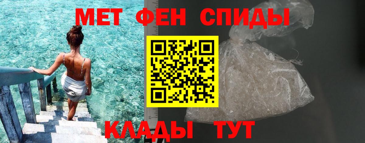 Первитин Methamphetamine Черняховск