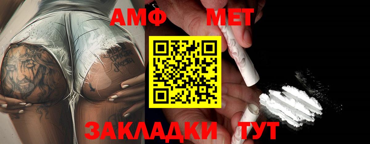МЕТАМФЕТАМИН мет  МЕТАМФЕТАМИН мет  Черняховск  Вход с VPN 