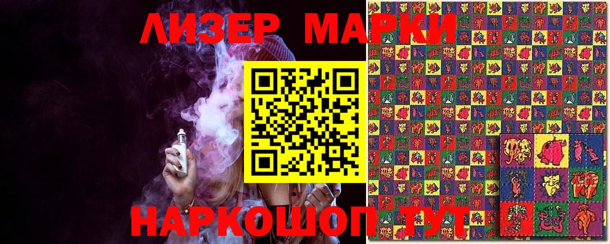 Черняховск  Наркотические марки 1,8мг  Вход с VPN 