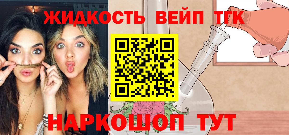 Черняховск  ТГК концентрат  Дистиллят ТГК концентрат  Вход с VPN 