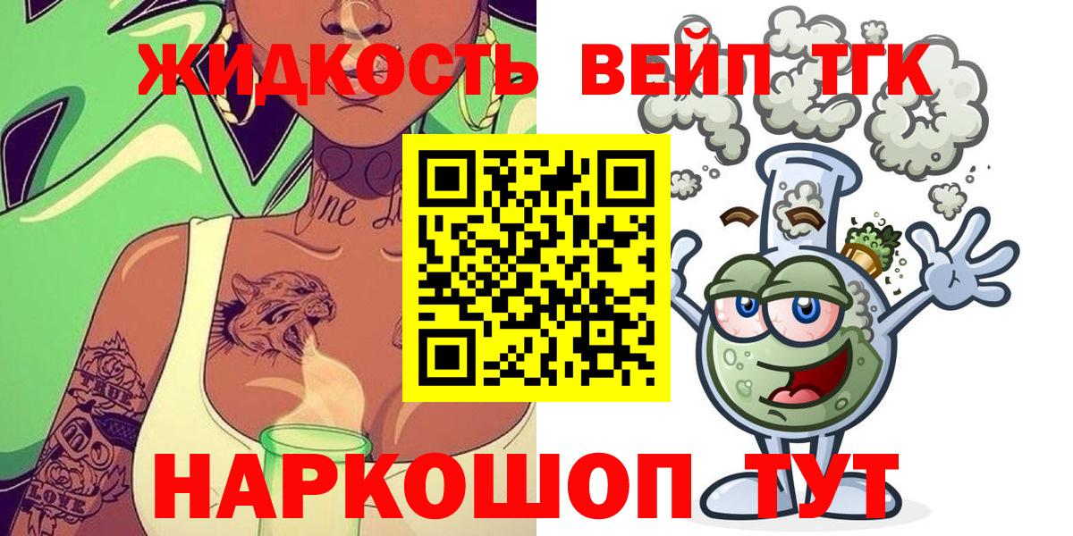 ТГК гашишное масло Черняховск