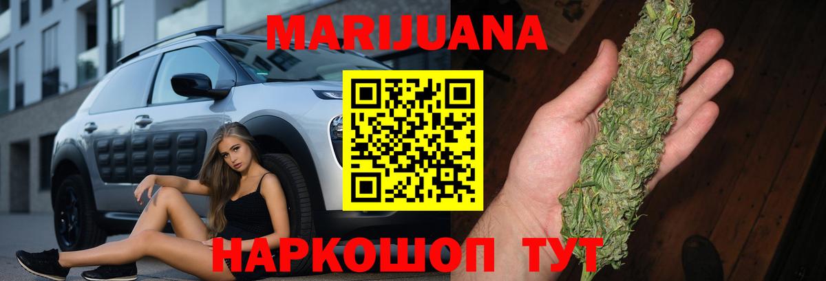 Каннабис ГИДРОПОН  Марихуана Bruce Banner  Бошки Шишки SATIVA & INDICA  Черняховск  Вход с VPN 